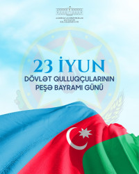 23 iyun- Dövlət Qulluqçularının Peşə Bayramı Günüdür. Bu münasibətlə dövlət qulluqçularını təbrik edir, fəaliyyətində uğurlar arzulayırıq!
